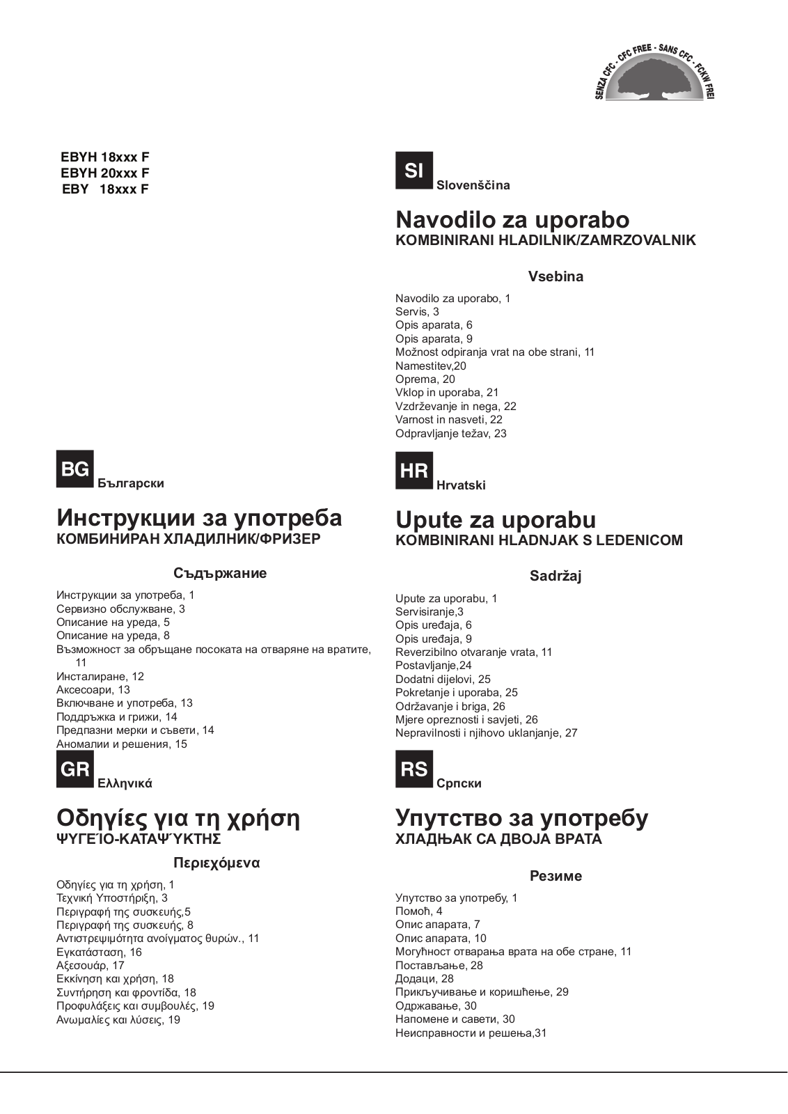 Hotpoint Ariston EBYH 18303 F User Manual