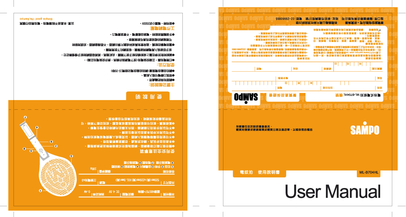 SAMPO ML-B704HL User Manual