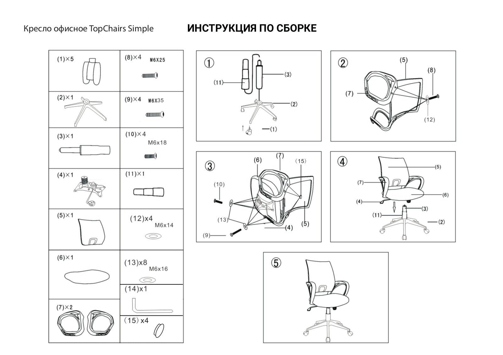 Stool Group TopChairs Simple, Simple ASSEMBLY INSTRUCTIONS