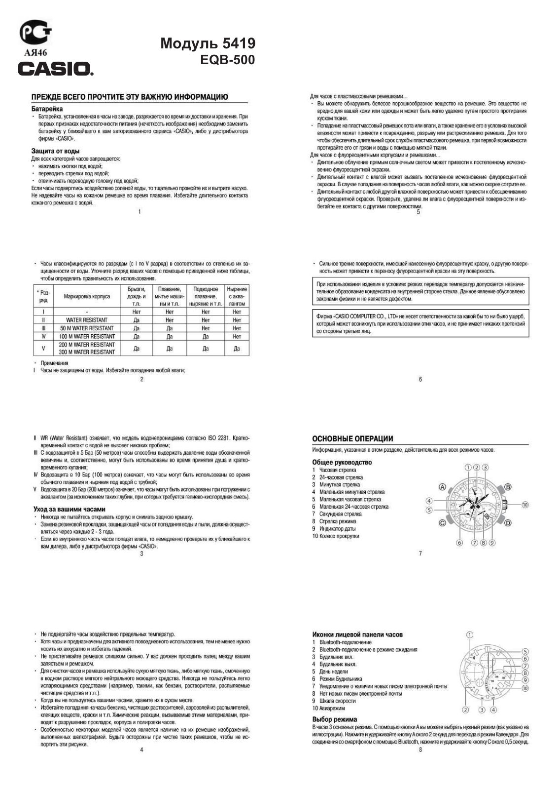 Casio EQB-500D-1A User Manual