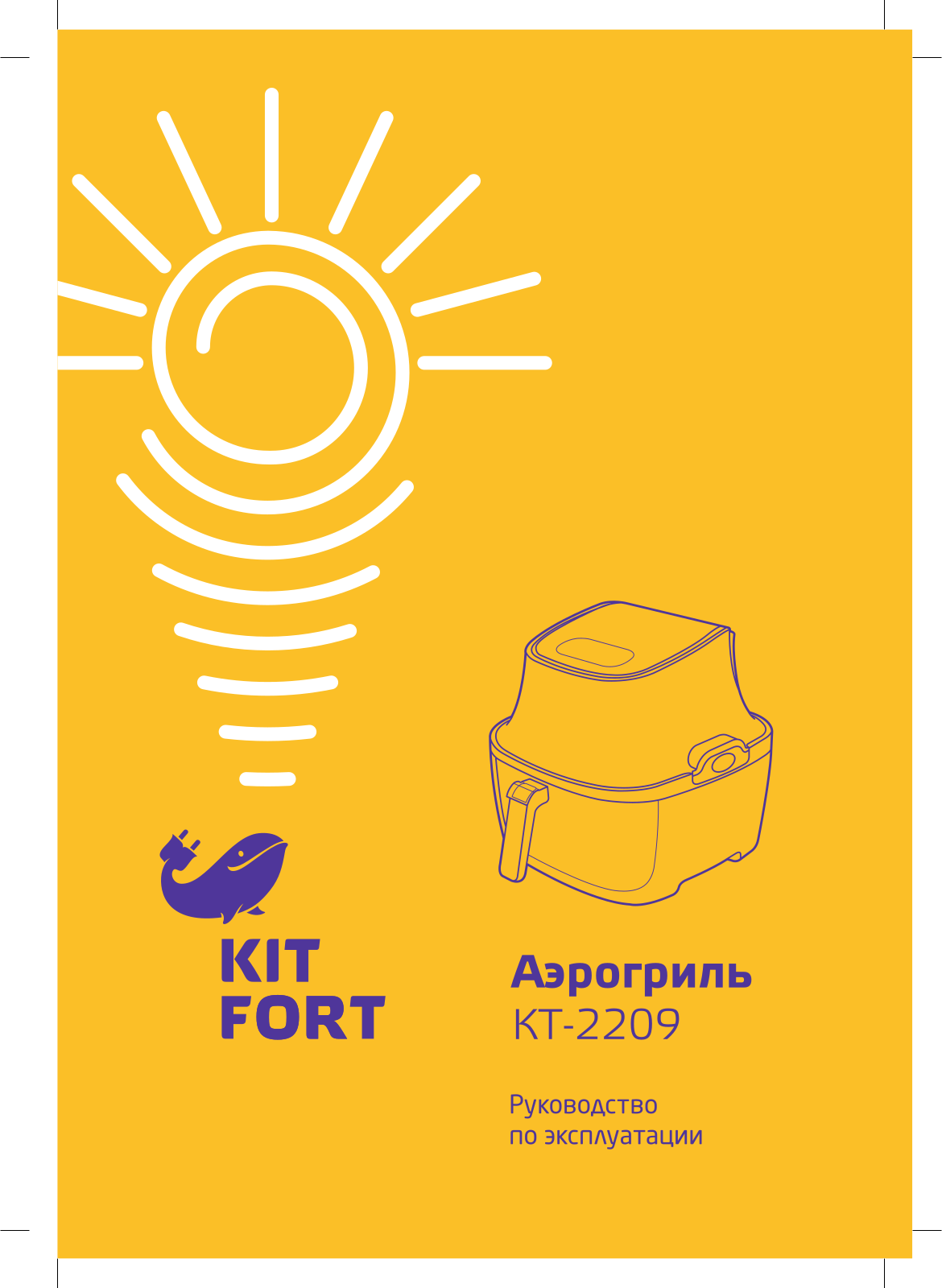 Kitfort KT-2209 User Manual