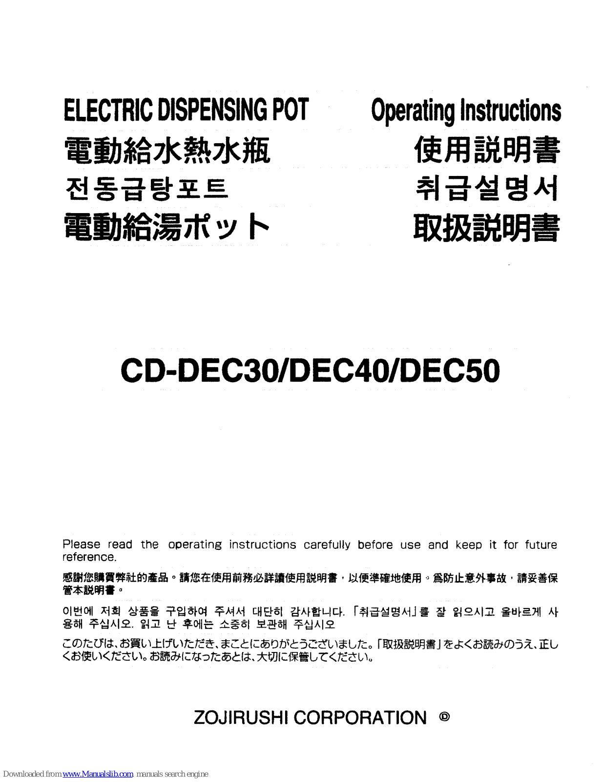 Zojirushi CD-DEC40, CD-DEC50 Operating Instructions