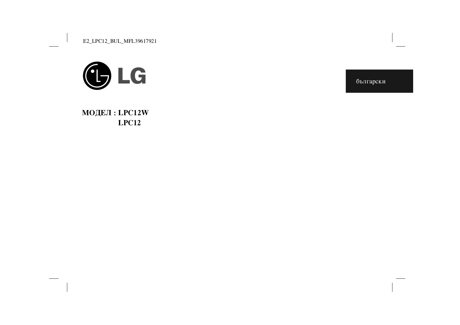 Lg LPC-12 User Manual