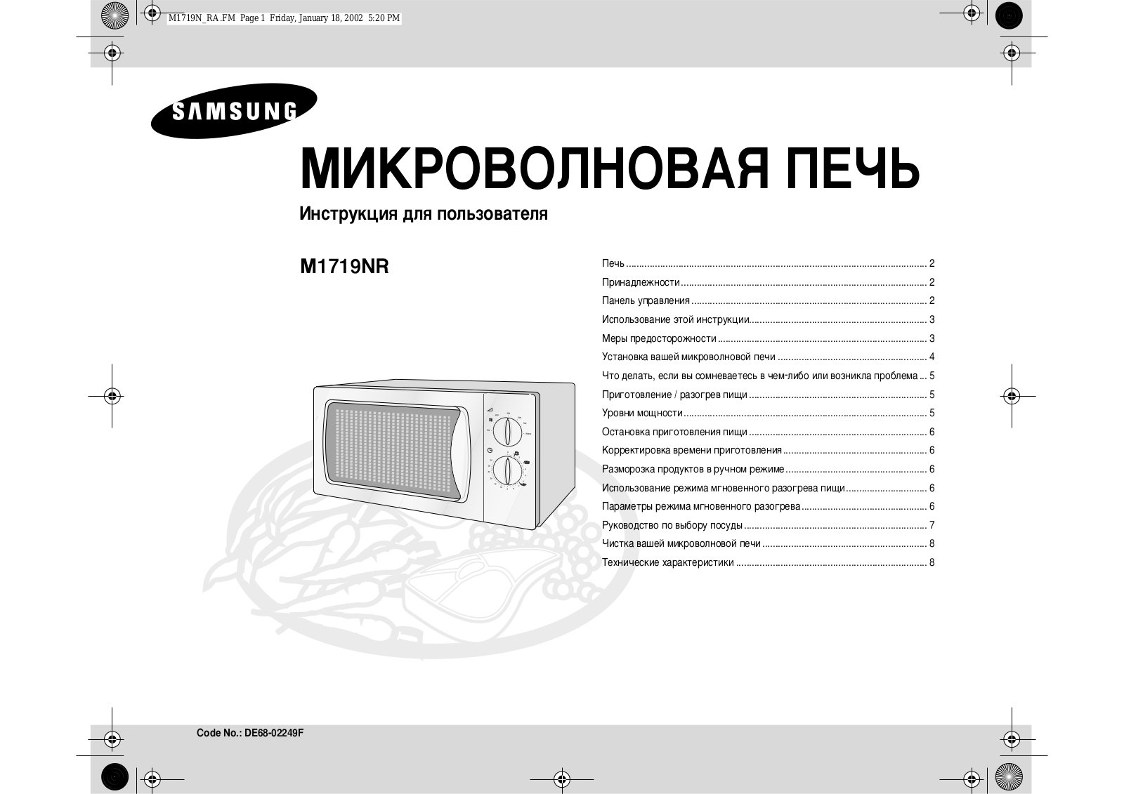 Samsung M1719NR User Manual