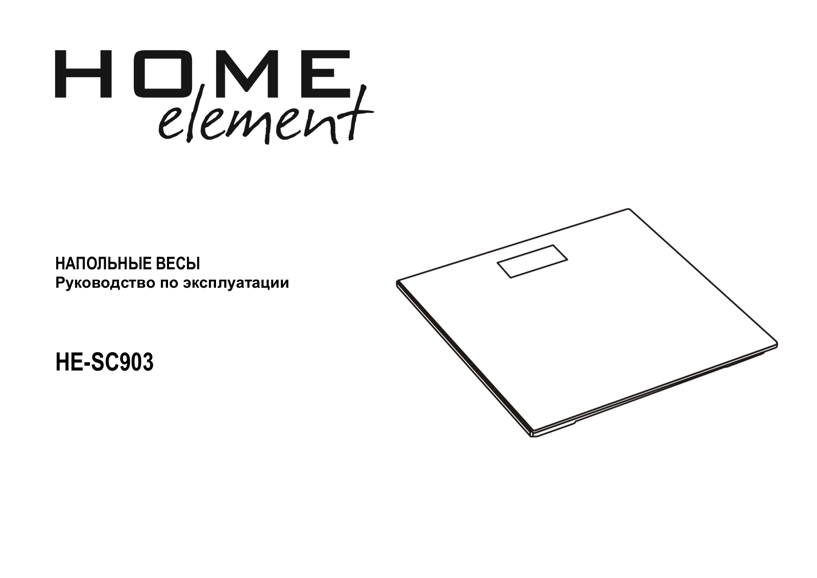 Home element HE-SC-903 User Manual