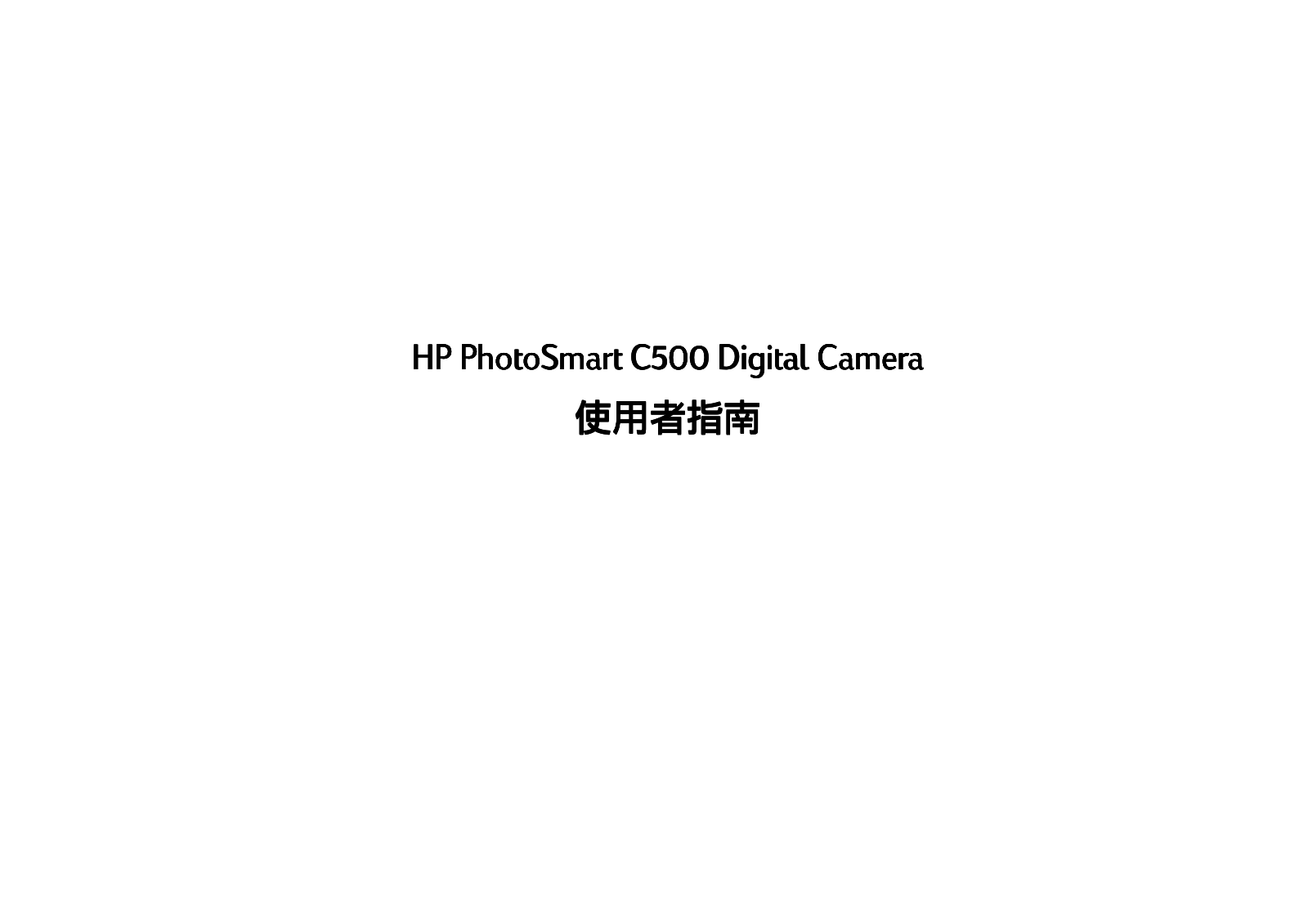 Hp PHOTOSMART C500 User Manual