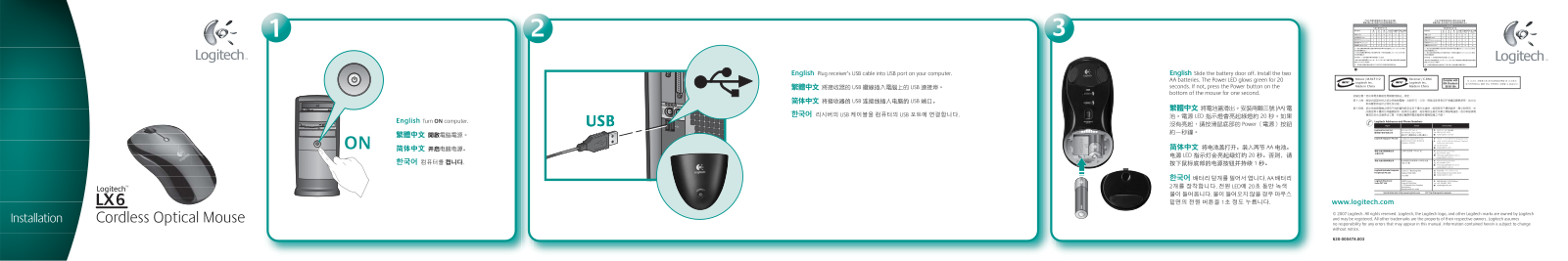 Logitech LX6 QUICK START GUIDE