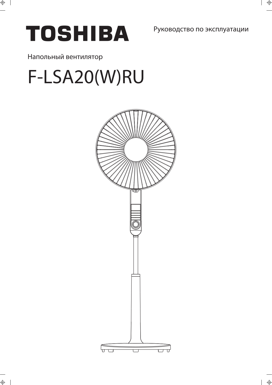 Toshiba F-LSA20W User Manual