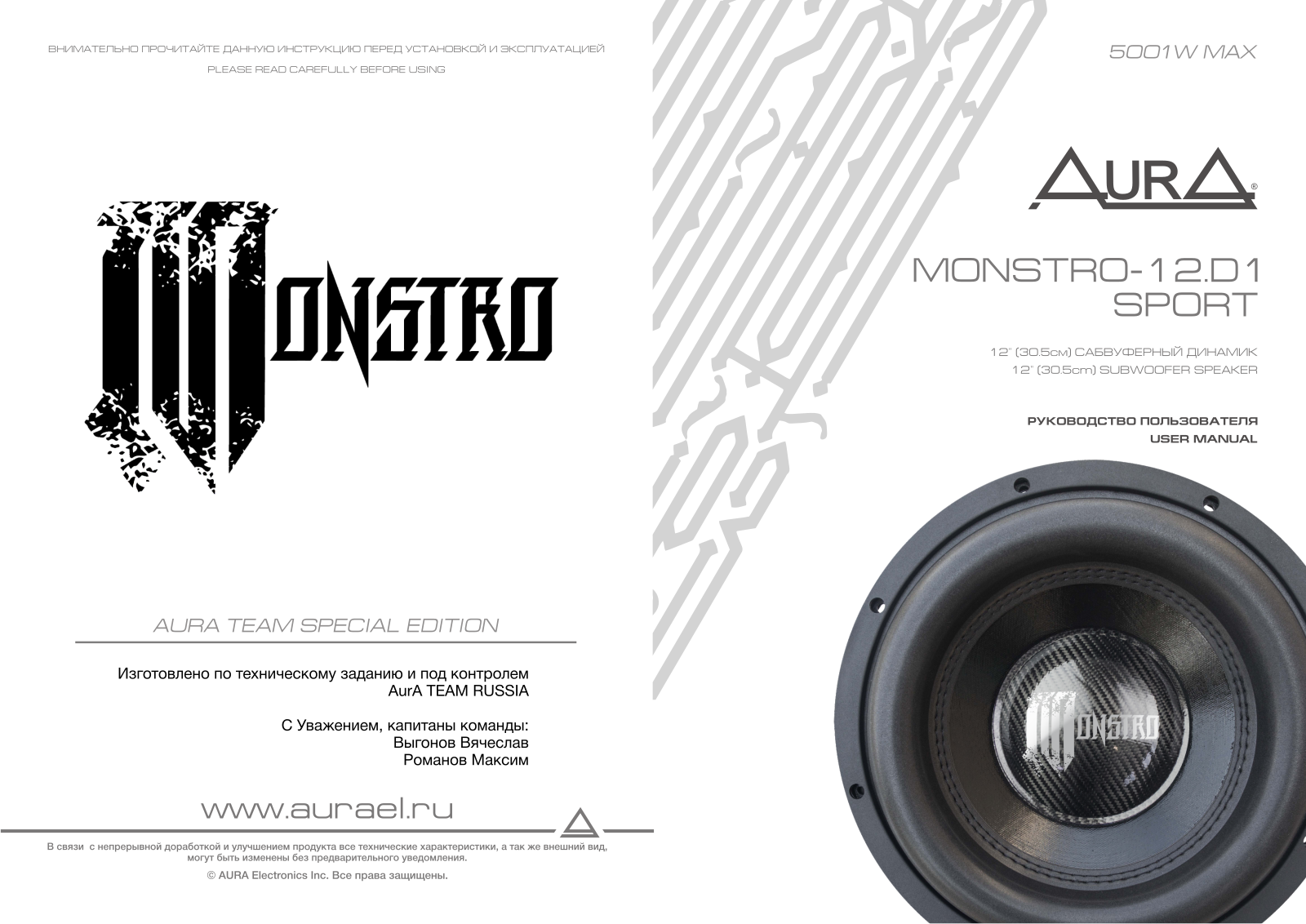 AurA Monstro-12.D1 Sport User guide - ManualMachine.com