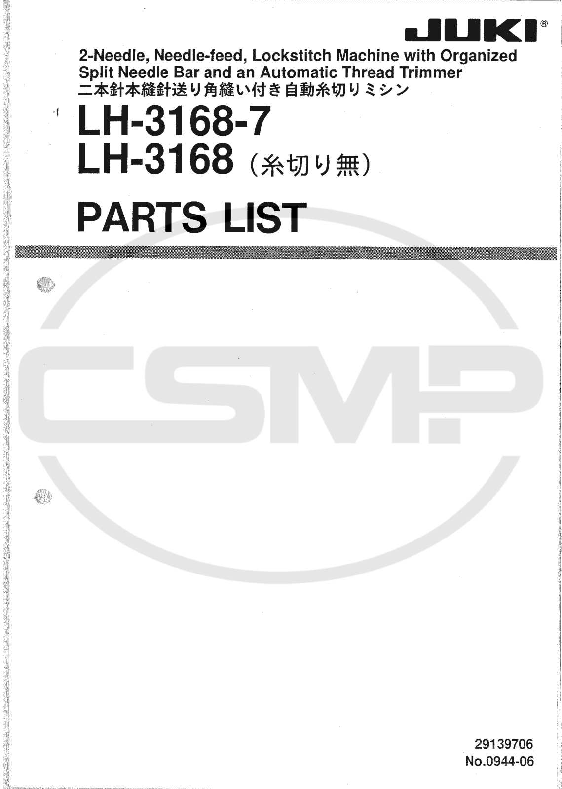 Juki LH31687, LH3168 Parts Book