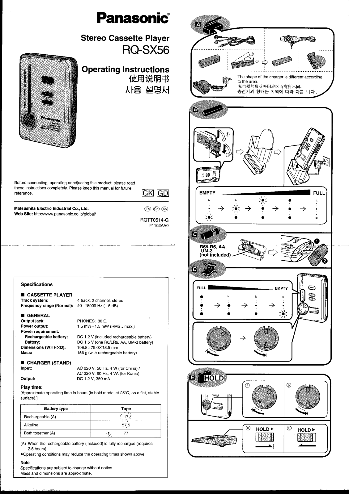 Panasonic RQ-SX56 User Manual