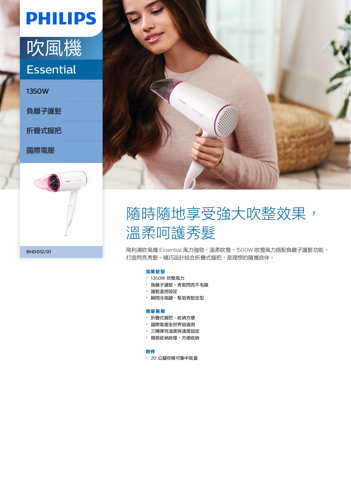 Philips BHD012/01 Leaflet - ManualMachine.com