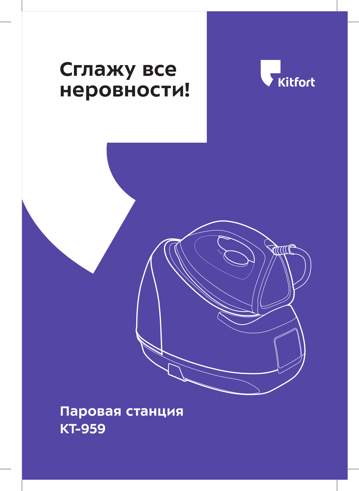 Kitfort KT-959 User manual