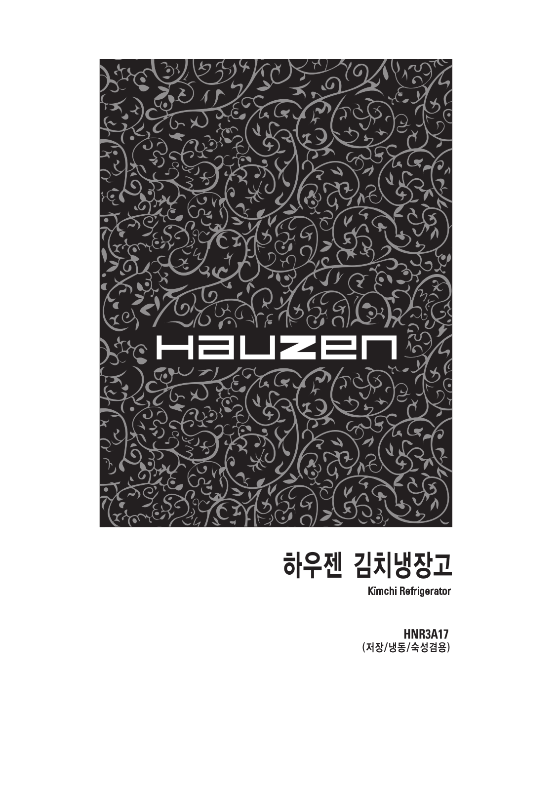 Samsung HNR3A17RW User Manual