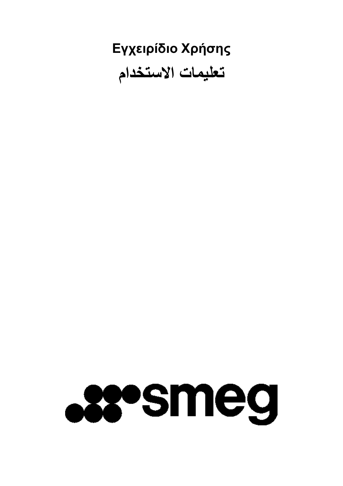 Smeg SF4400MCX User manual