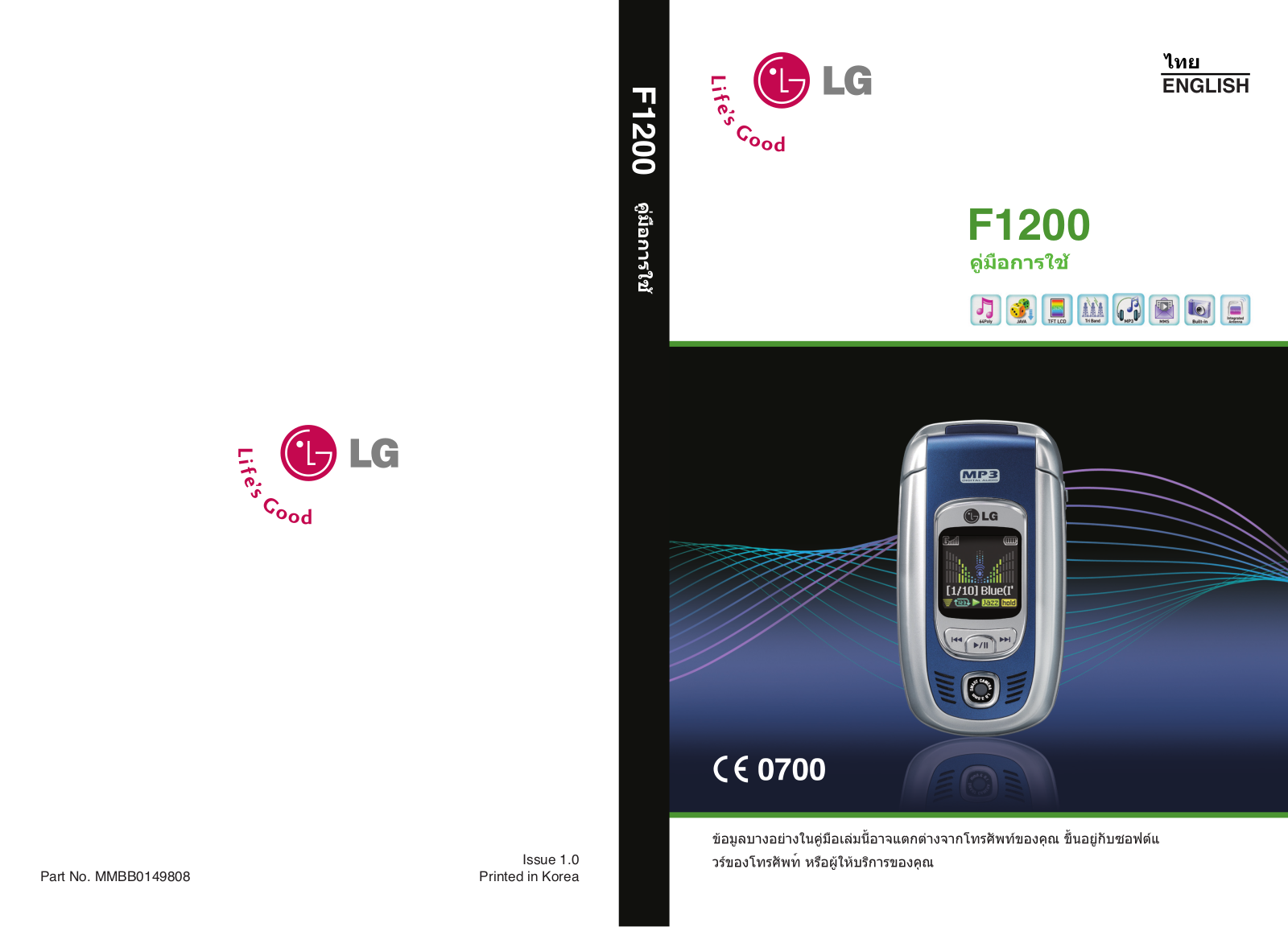 LG F1200 User Manual