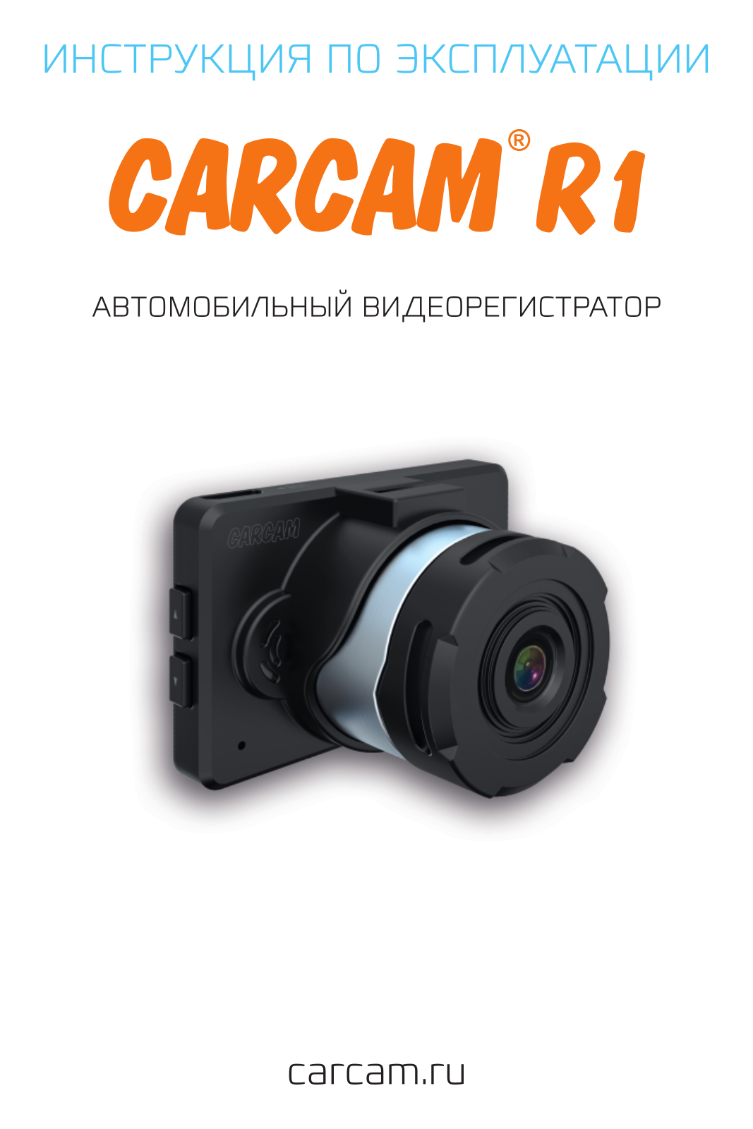 Carcam R1 User Manual