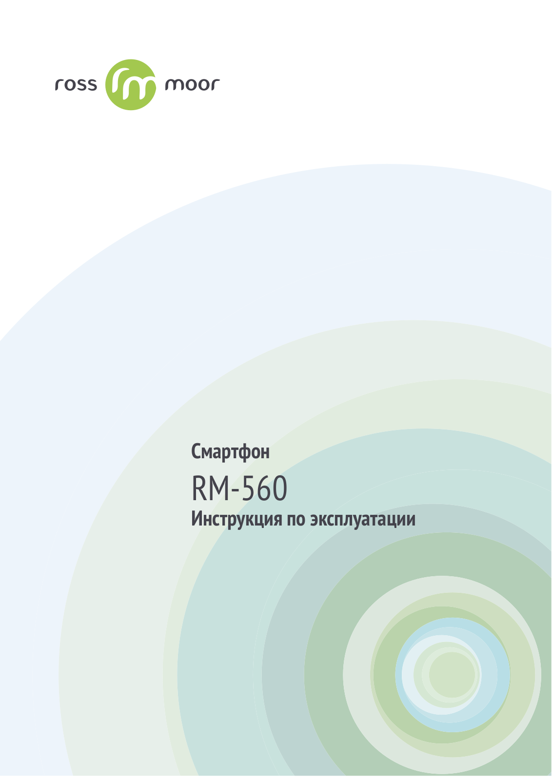 Ross-moor RM-560 User Manual