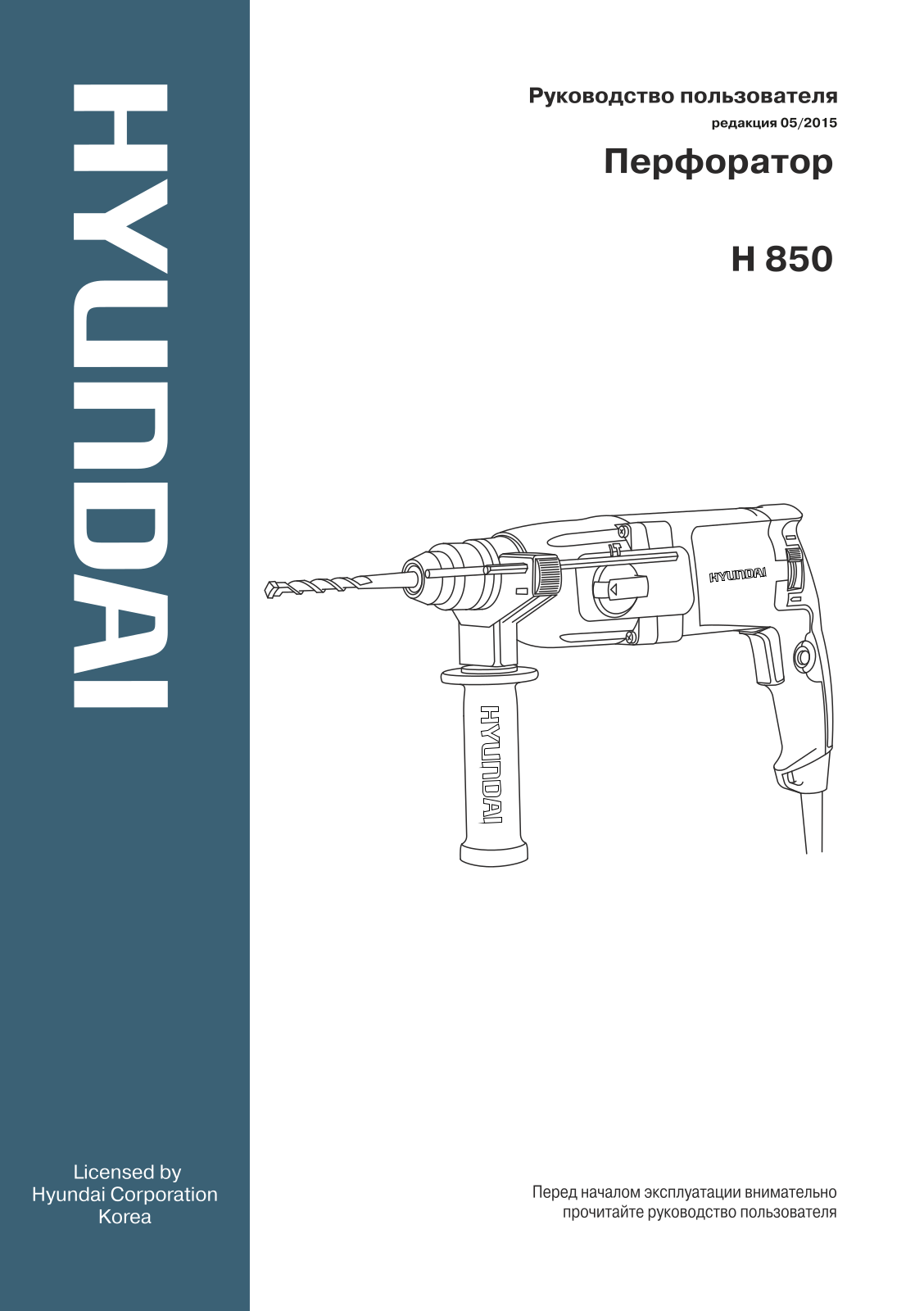 Hyundai H850 User manual