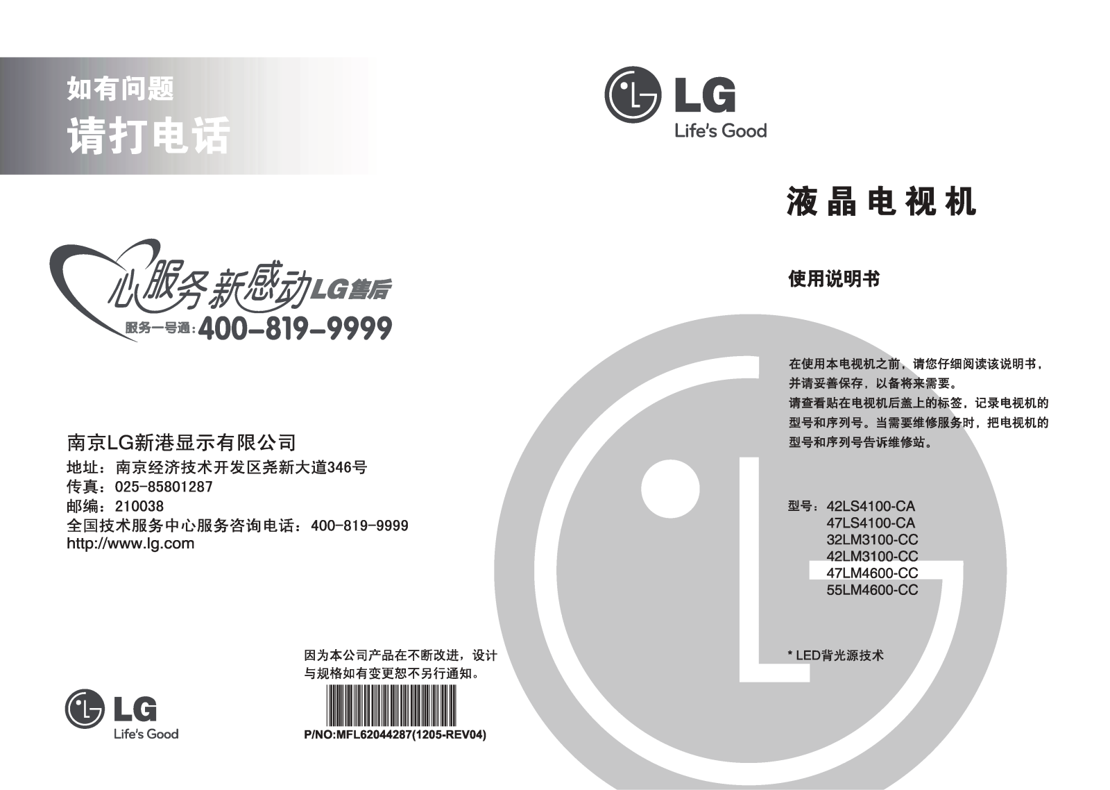 LG 47LM4600-CC Users guide