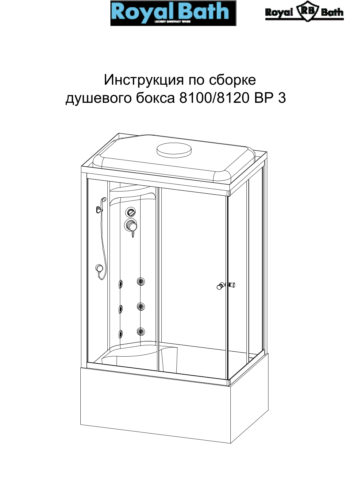 Royal Bath RB 8100 BP 3, RB 8120 BP 3 Assembly guide