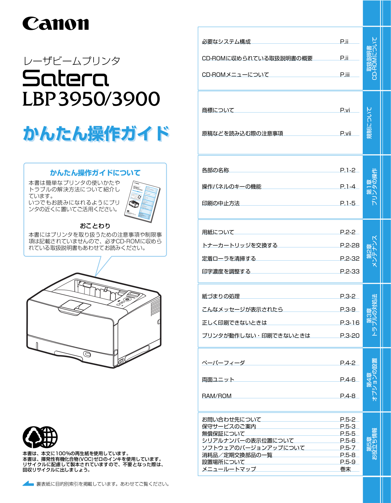 Canon LBP3900, LBP3950 User guide