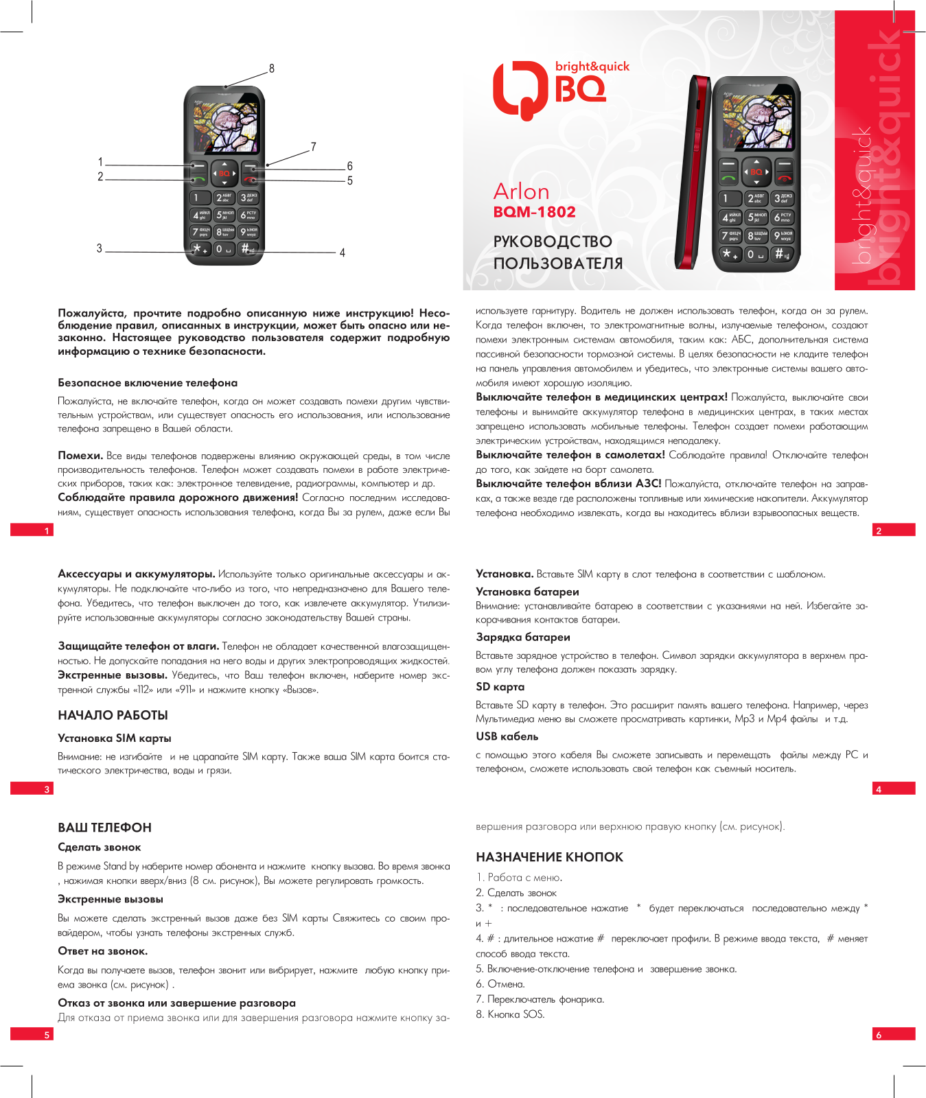 Bq BQM-1802 User Manual