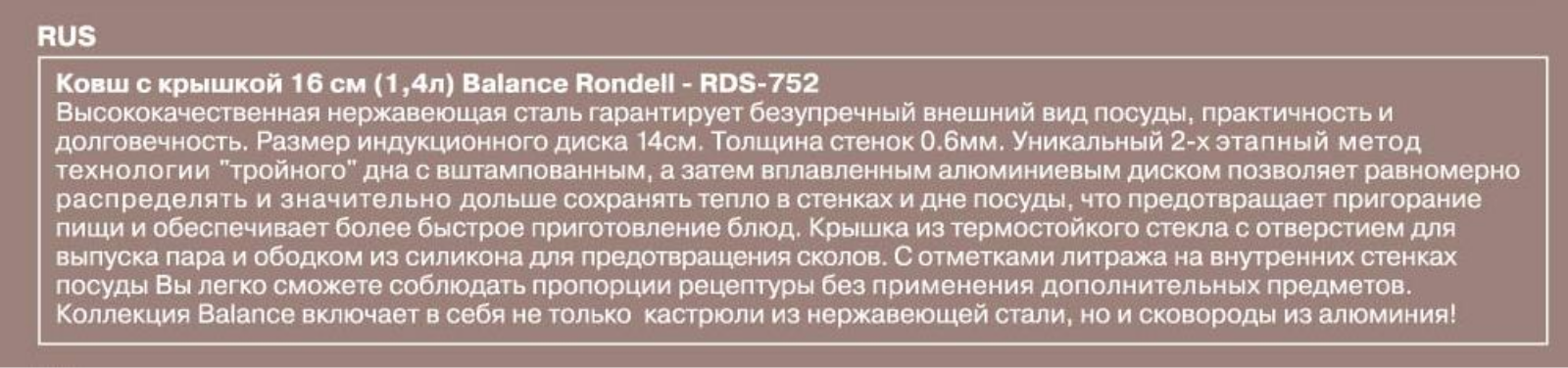 Rondell RDS-752 User Manual