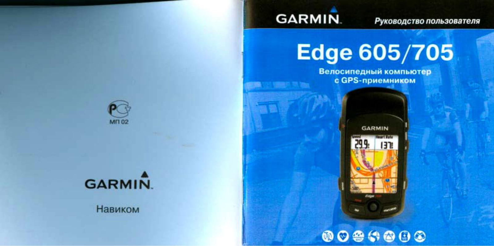 Garmin EDGE 605, EDGE 705 User Manual