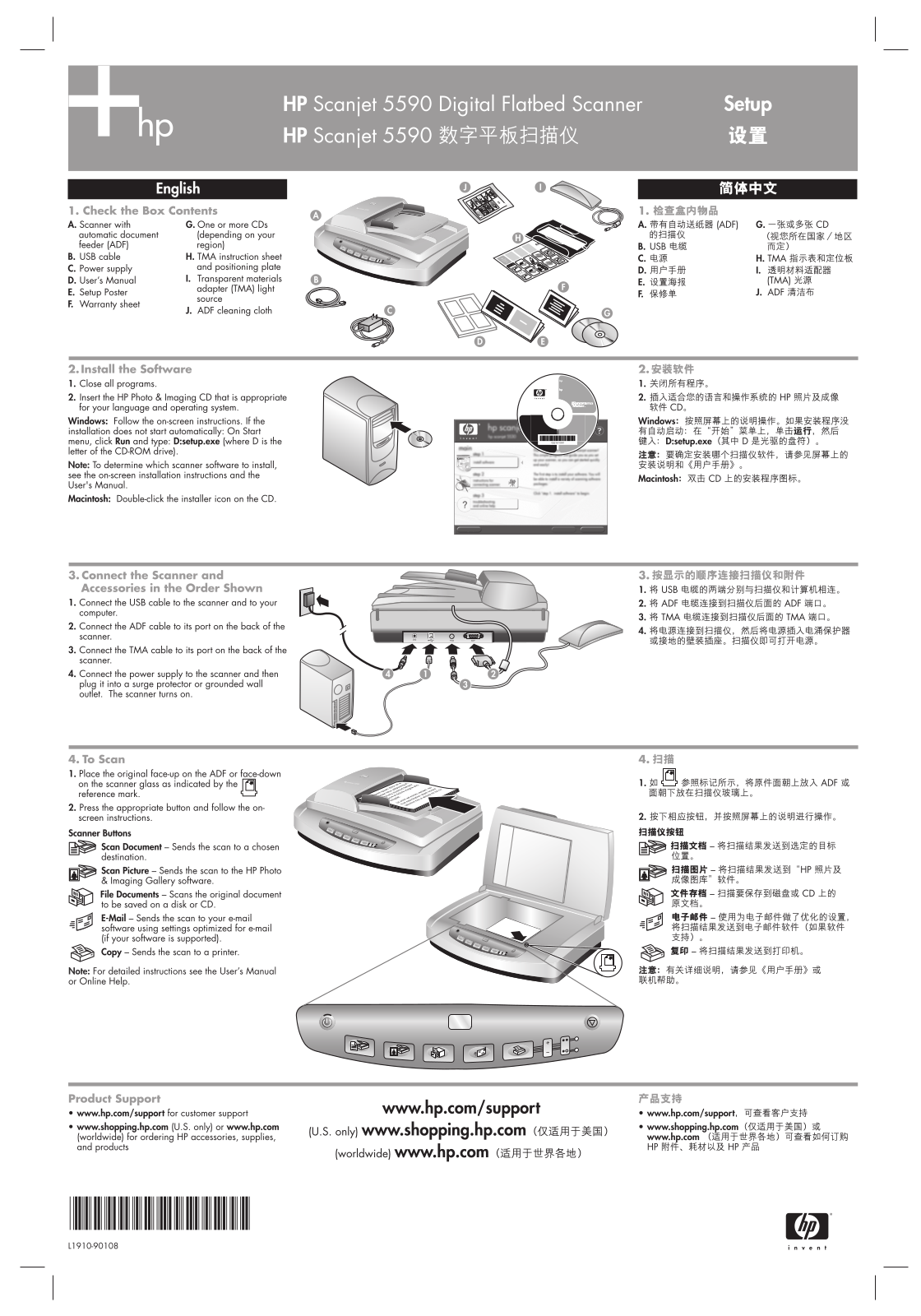 HP SCANJET 5590 User Manual