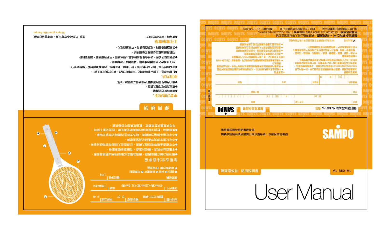 SAMPO ML-B801HL User Manual