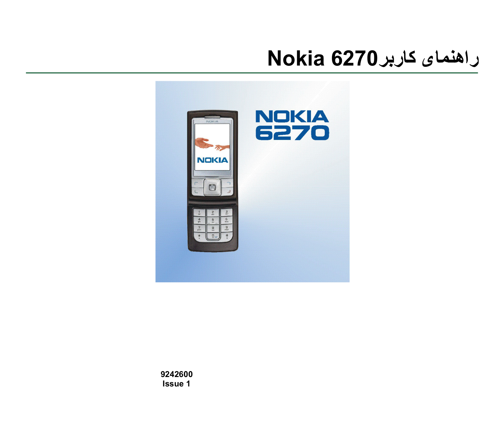 Nokia 6270 User Manual