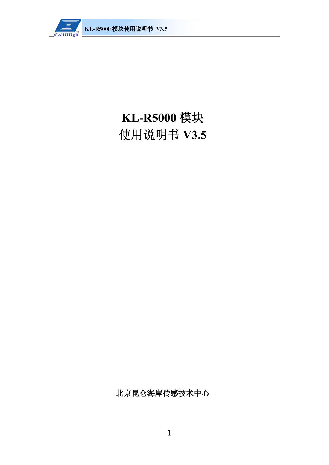 ColliHigh KL­R5000 Service Manual