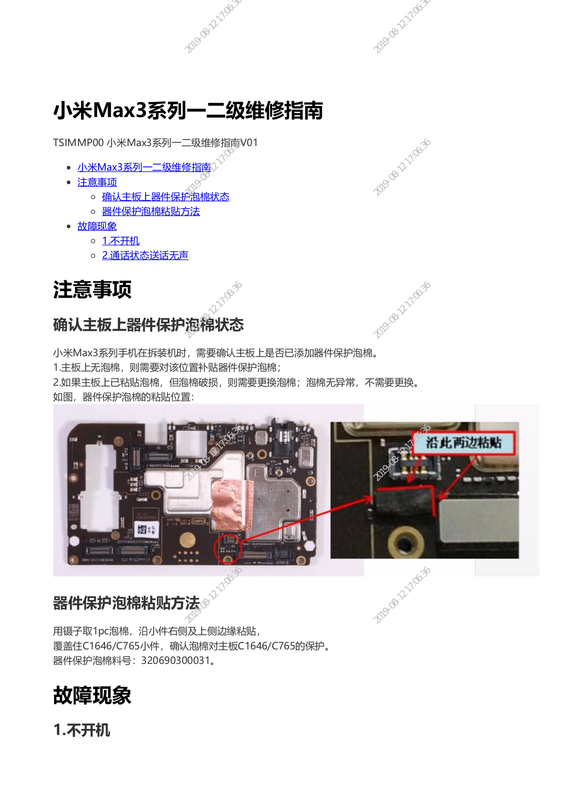 Xiaomi Mi Max 3 Schematics