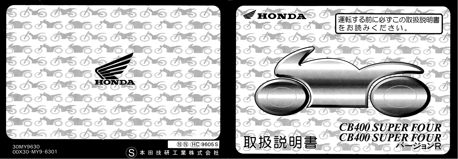 Honda CB400 SUPER FOUR (1995), CB400 (1995) User guide - ManualMachine.com