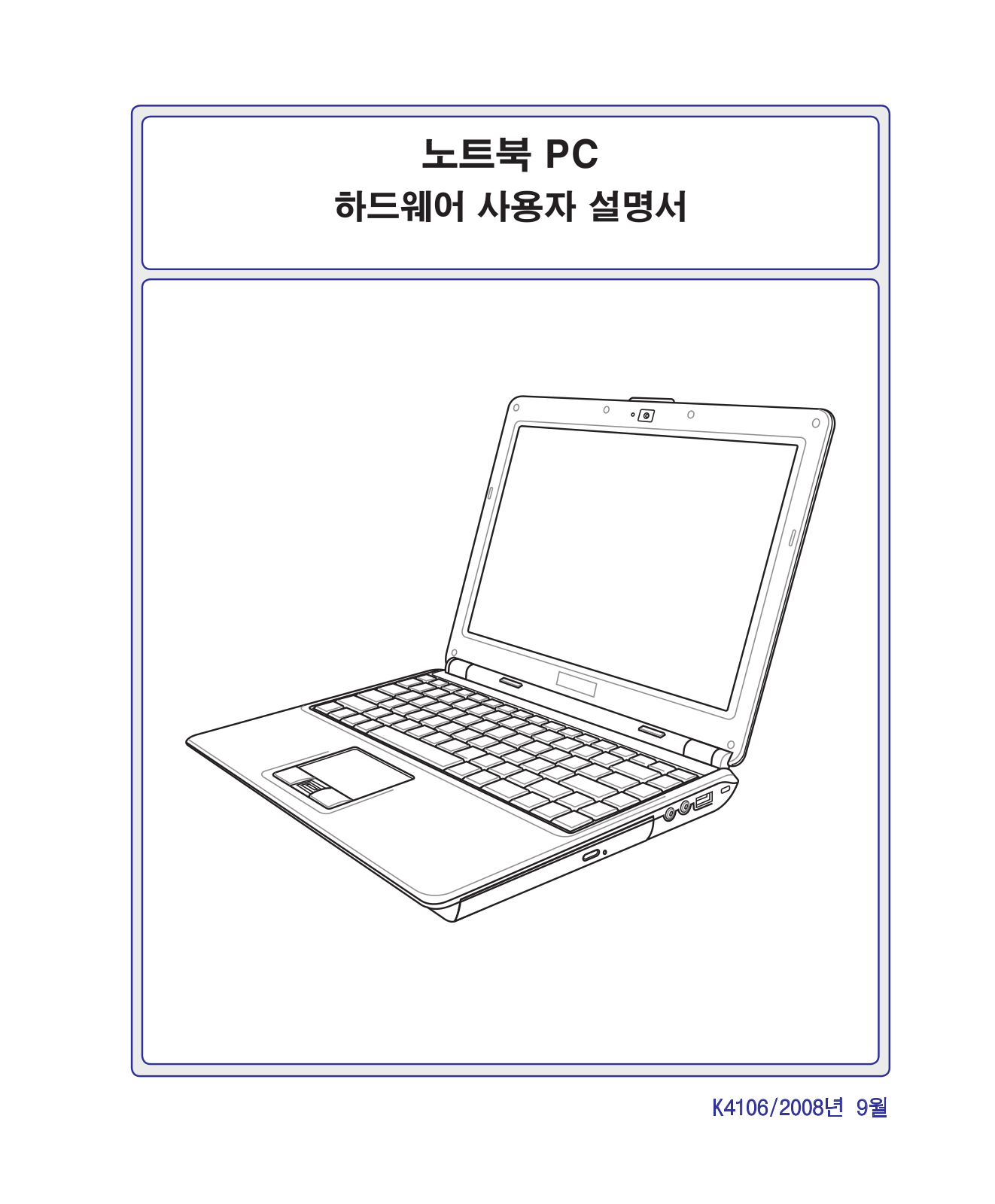 Asus N20H, N20A User Manual