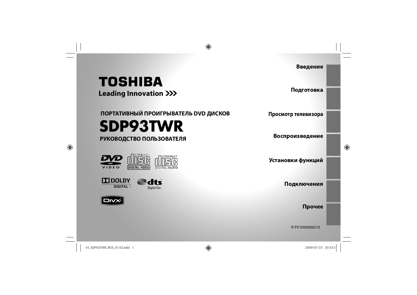 Toshiba SD-P93 TWR User Manual