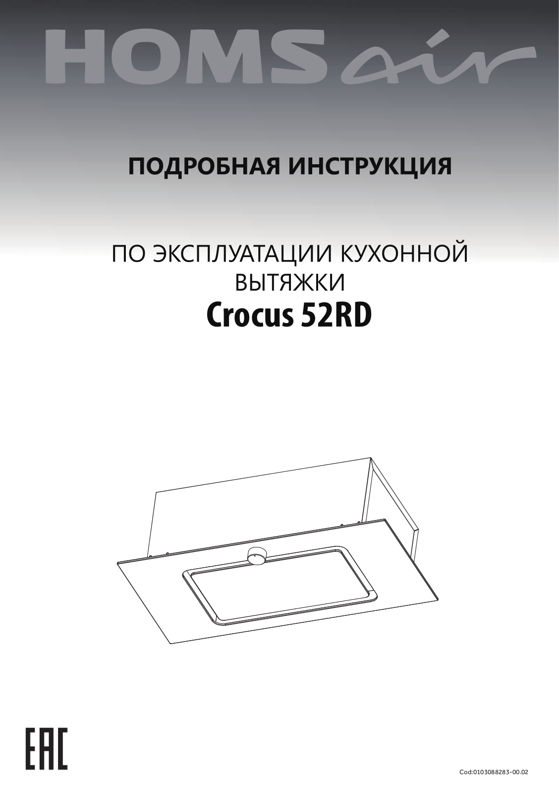 HOMSAir Crocus 52RD User Manual