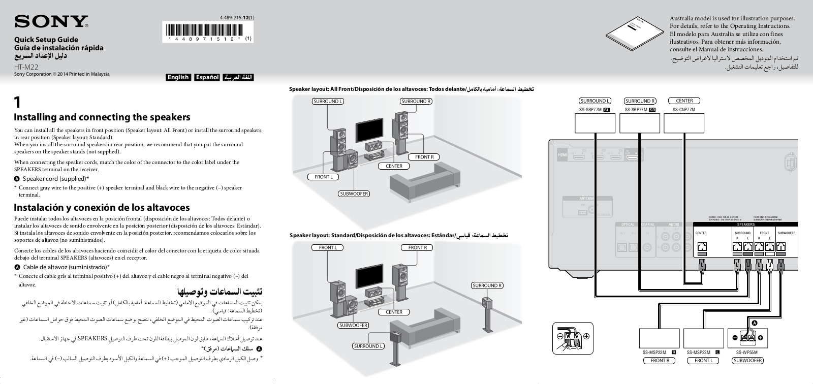 Sony HT-M22 Quick Setup Manual