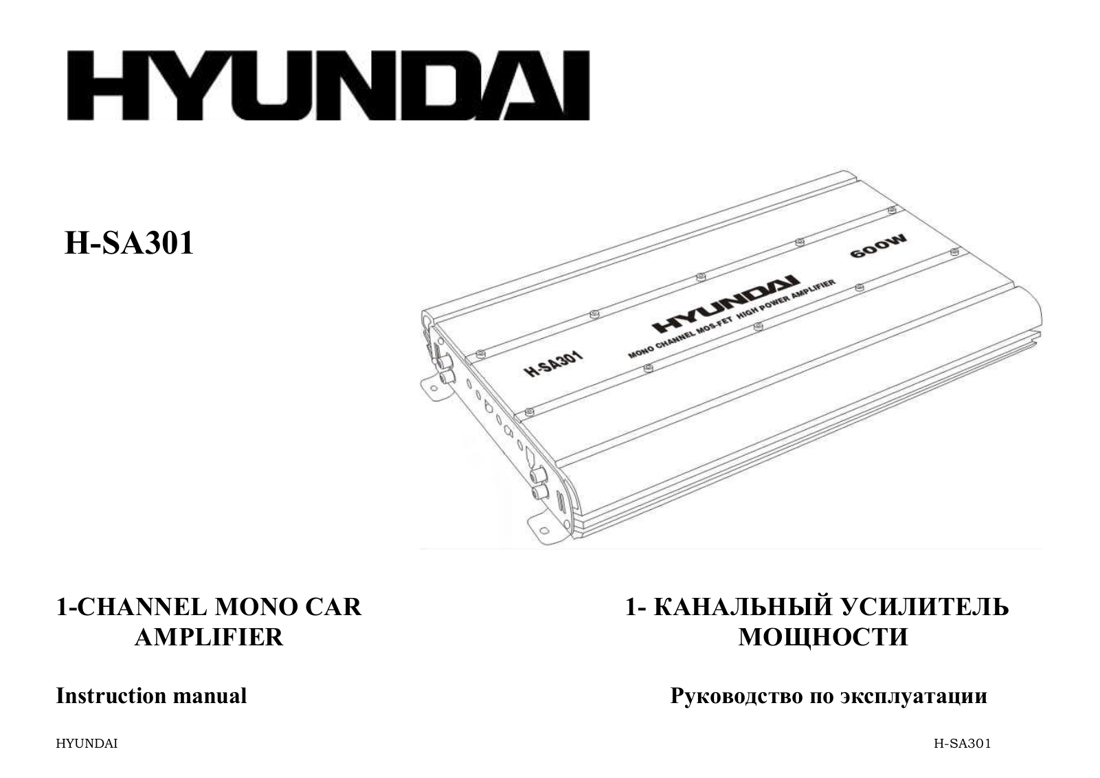 Hyundai H-SA301 User Manual