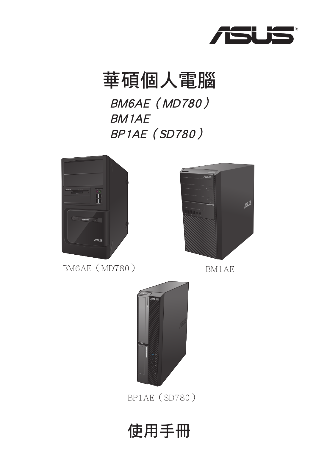 ASUS BM6AE, BP1AE, BM1AE User Manual