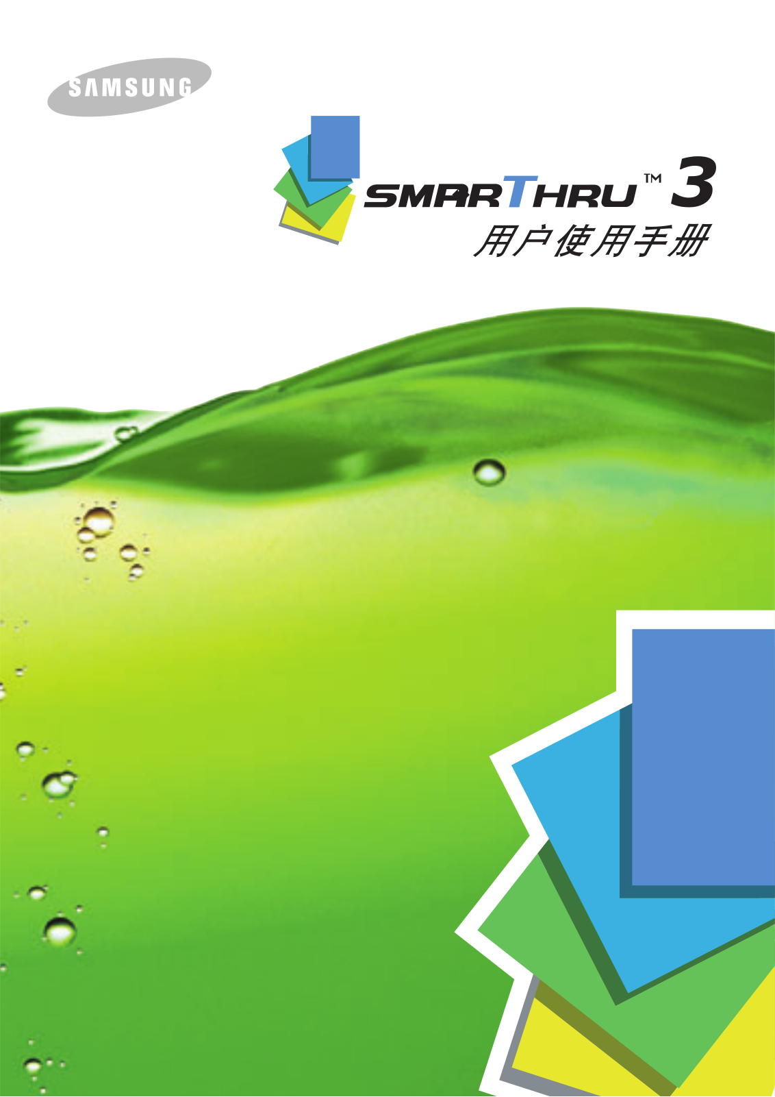 Samsung SMARTHRU 3, SF-550 User Manual