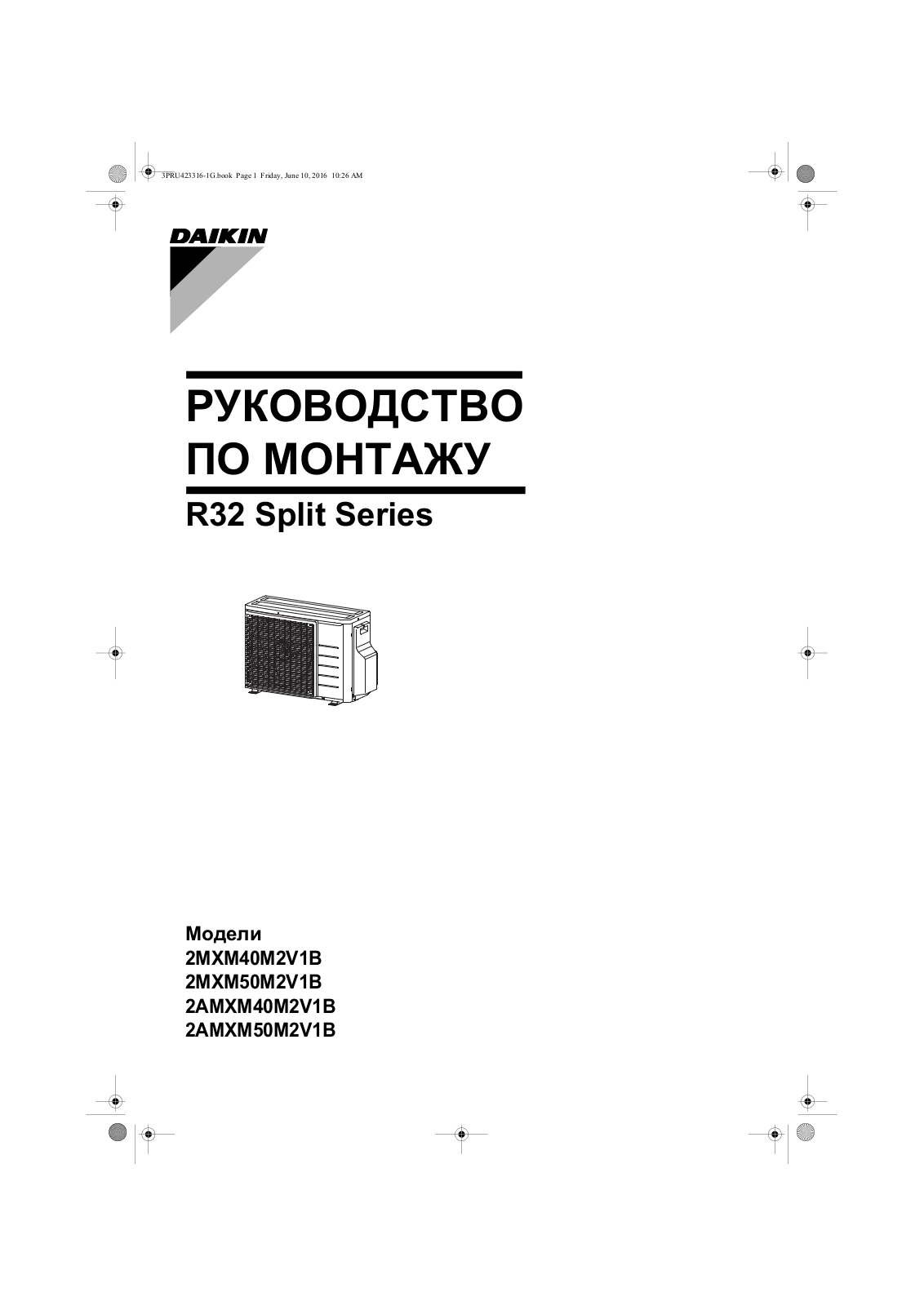 Daikin 2AMXM-M, 2MXM-M User manual