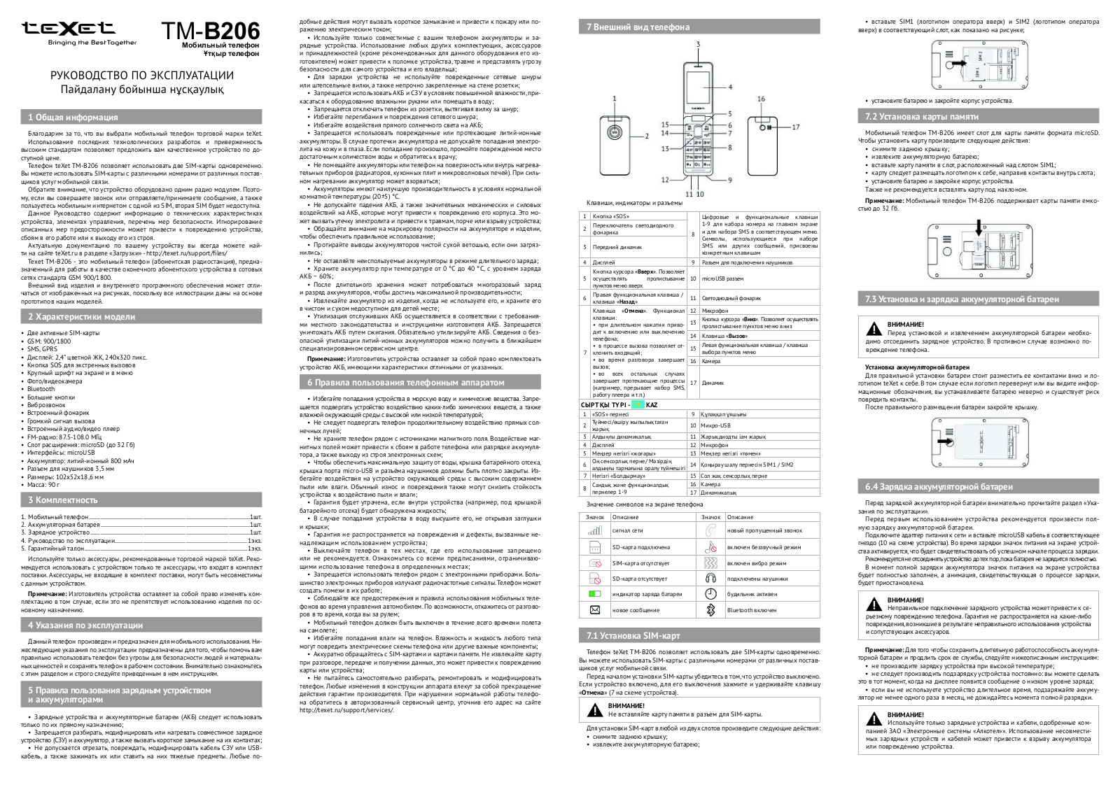 Texet TM-B206 User Manual