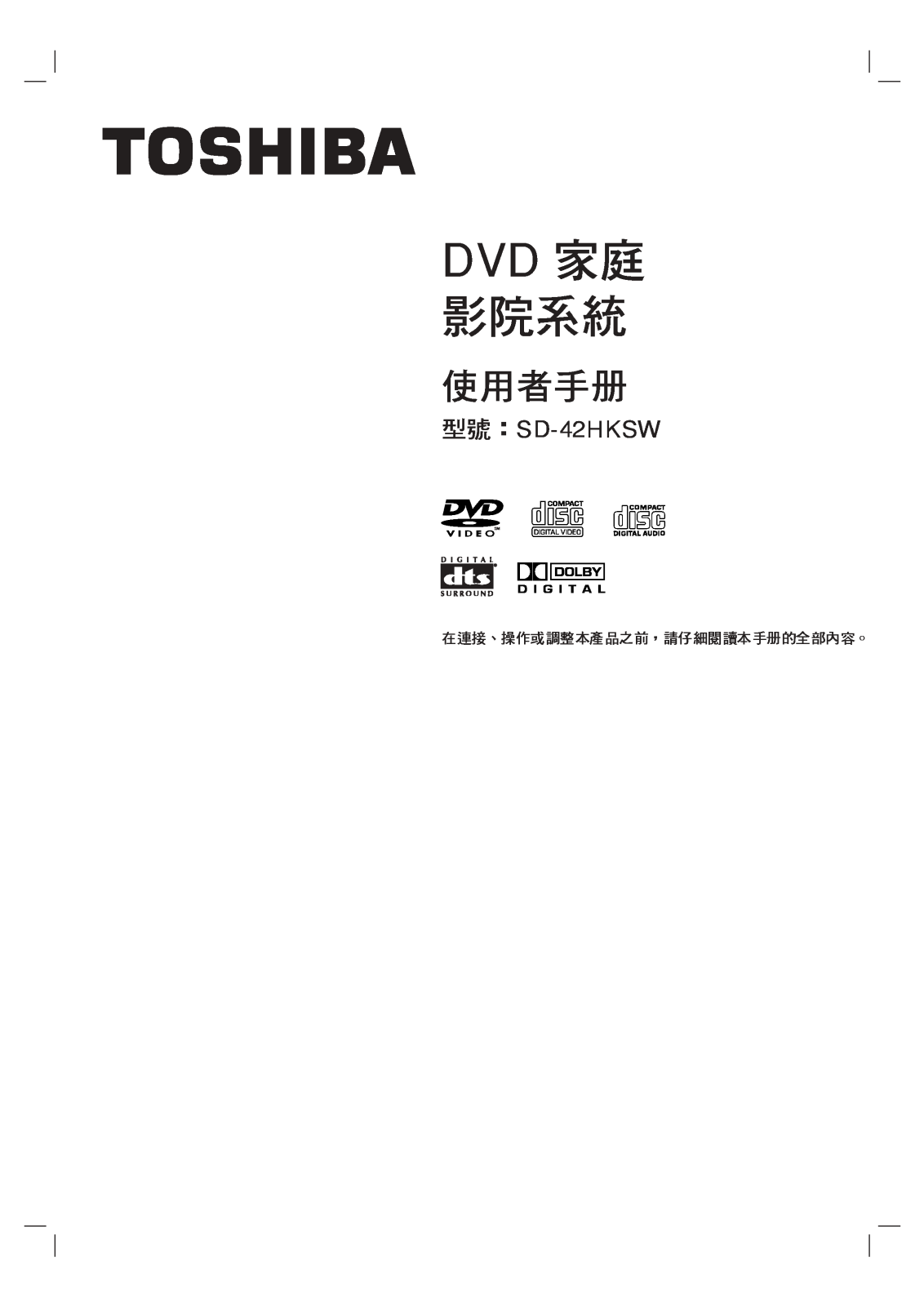 Lg SD-42HK-S-W User Manual