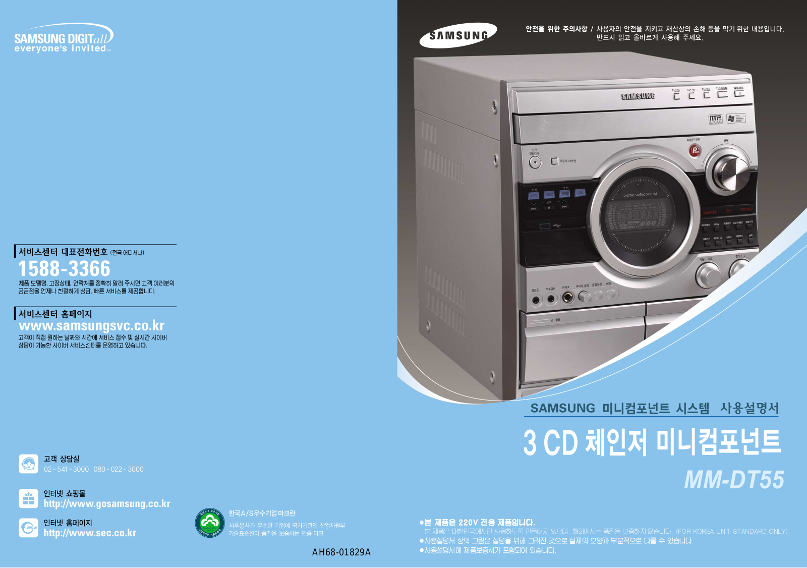 Samsung MM-DT55 User Manual