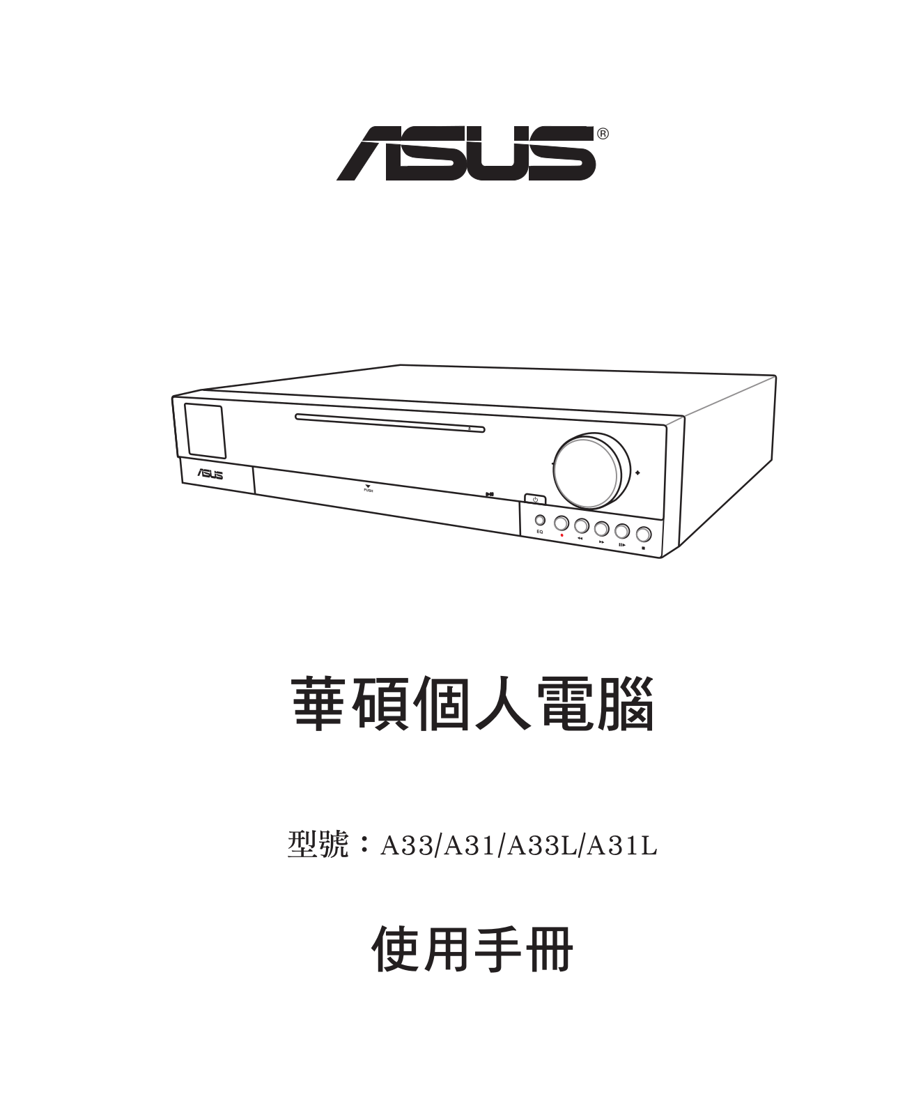 Asus A33, A31, A33L, A31L User Manual
