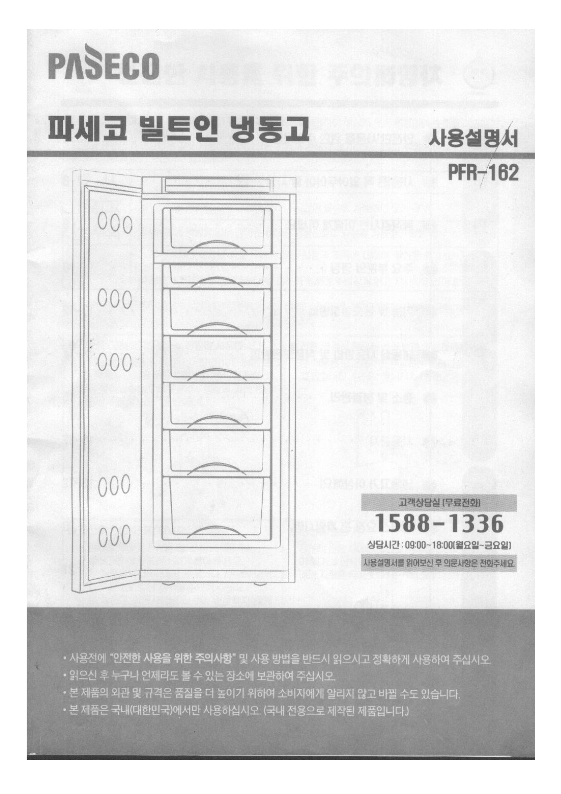 Haier PFR-162 User Manual