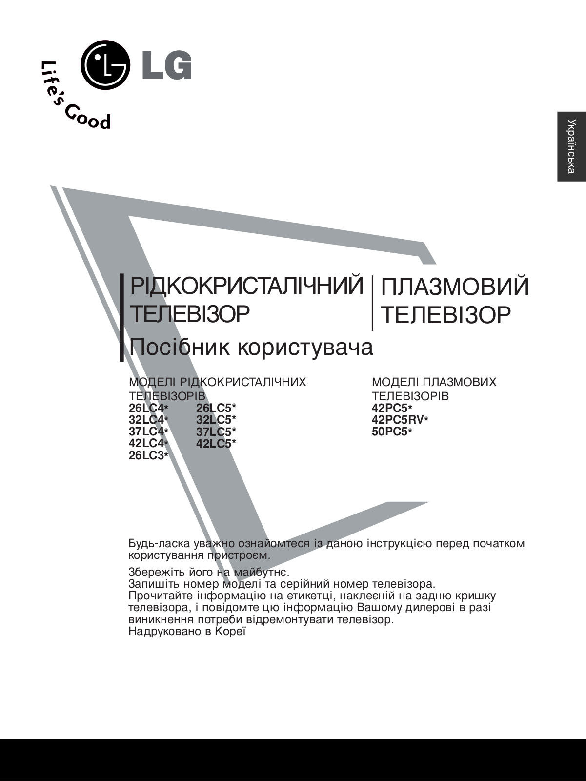 LG 26LC51 User Manual