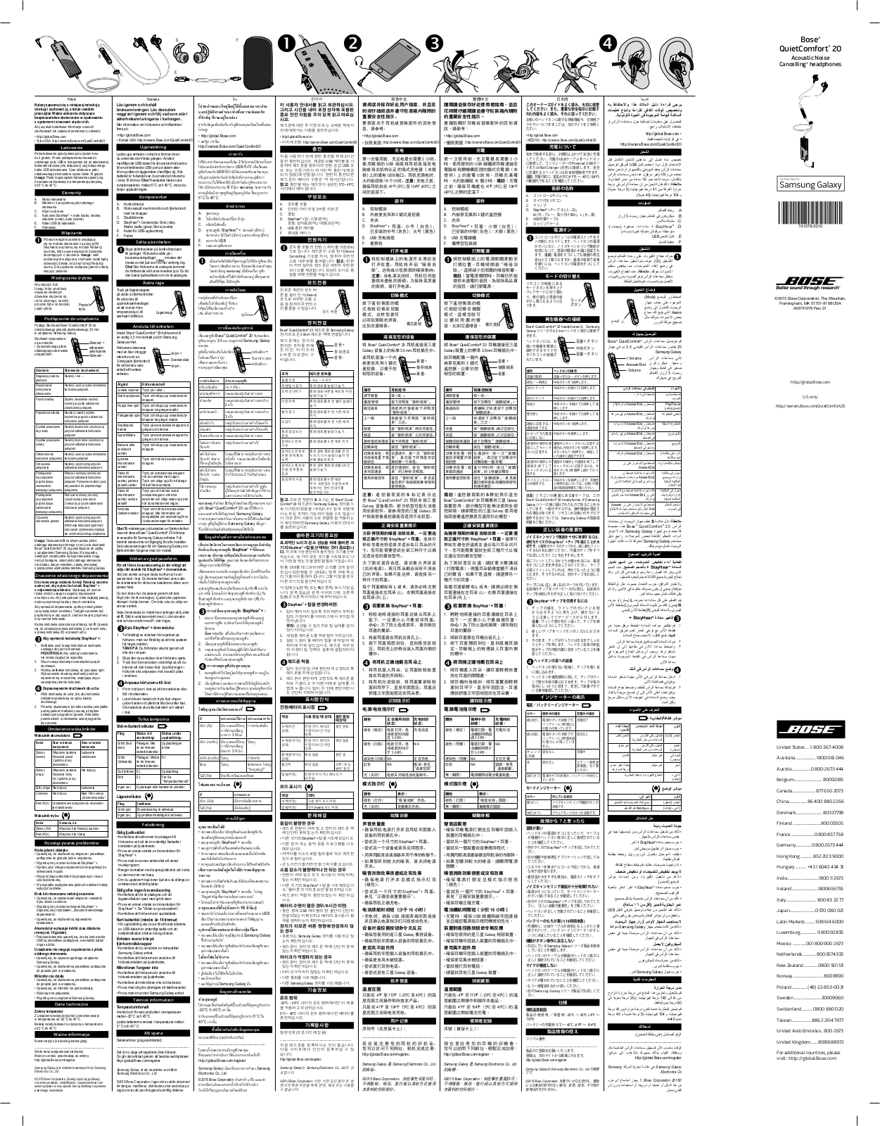 Bose 7188400010 Owners Manual